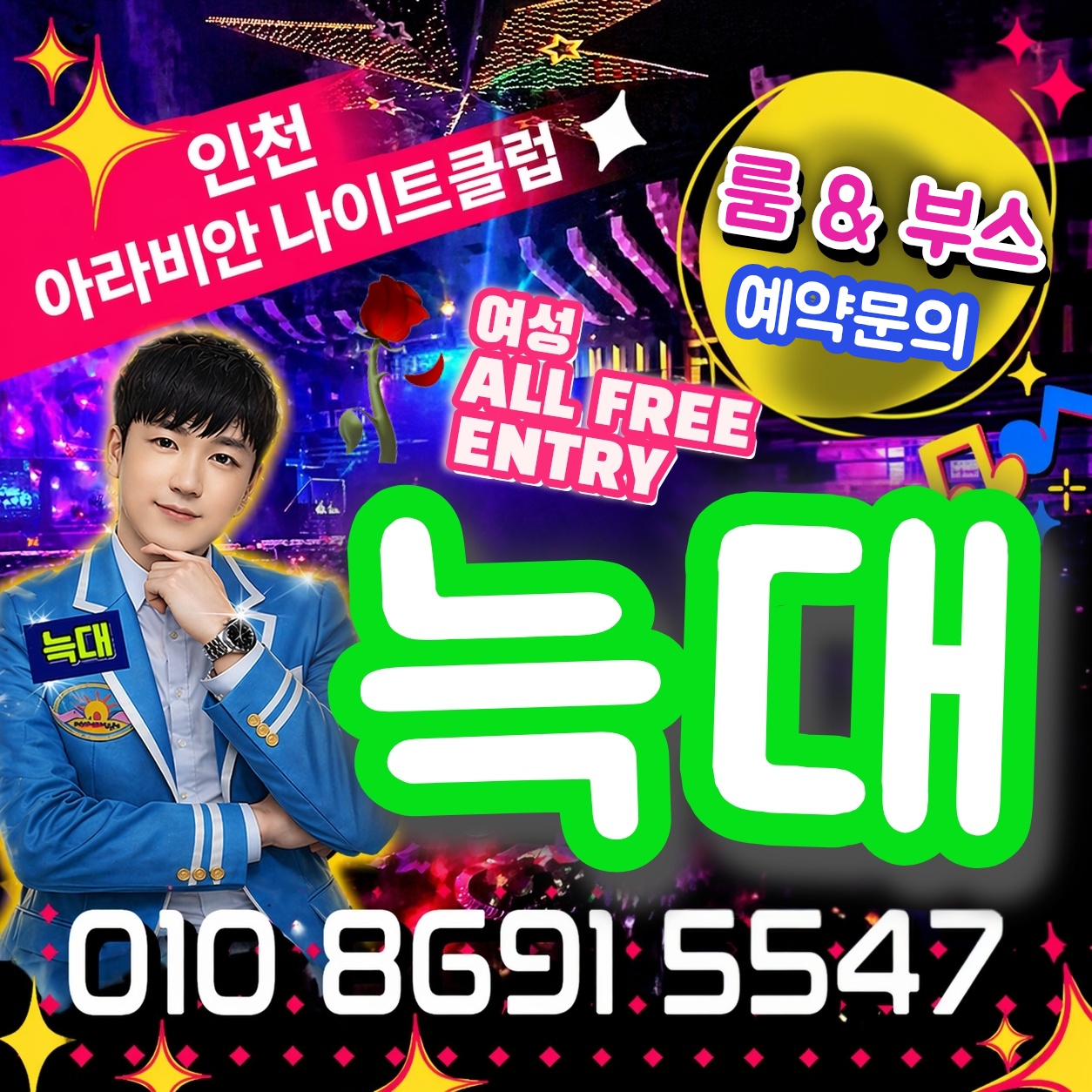 아라비안 라운지 공간